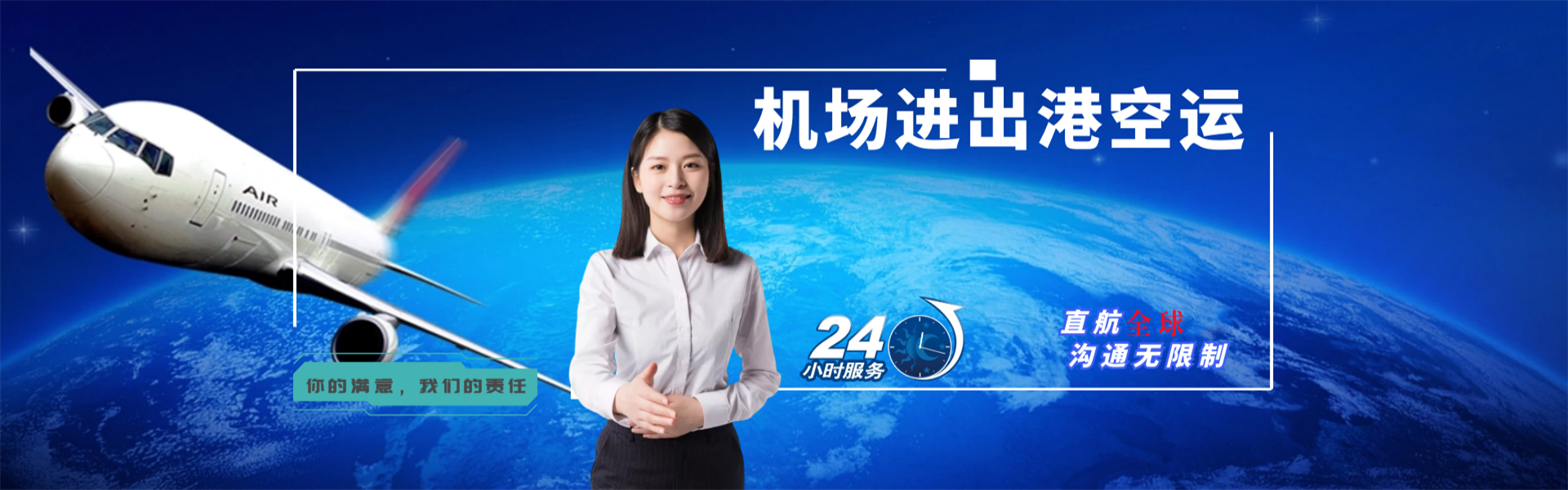 包头到葡萄牙物流公司-包头至葡萄牙物流专线-包头空运到葡萄牙-优时通物流有限公司
